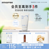 悅詩風(fēng)吟（Innisfree）香榧沁爽調(diào)理霜60ml敏肌保濕祛痘舒緩【有效期至2026年11月1日】