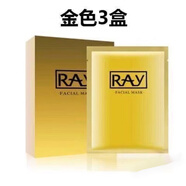 RAYray泰國蠶絲面膜補水美百收縮毛孔保濕控油祛痘提亮一盒 【三盒裝】金3盒