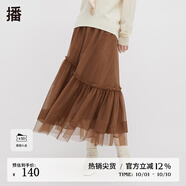 播松緊腰半身裙秋冬新品韓版A字裙女紗裙DDQ4BD5415 O50巧克力色 M