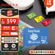 閃迪（SanDisk）512GB TF（MicroSD）內(nèi)存卡 U3 4K高清視頻 游戲存儲(chǔ)卡 讀速100MB/s Nintendo Switch任天堂授權(quán)