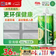 立邦 美縫劑優(yōu)氧水性環(huán)保抗菌款瓷磚地磚勾縫劑防水填縫劑地暖可用 亞淺銀【抗菌水性】 400g