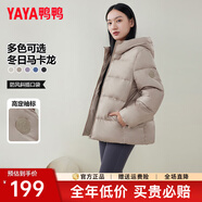 鴨鴨（YAYA）羽絨服女短款2025年新款小個(gè)子面包服韓版連帽時(shí)尚百搭保暖外套KL ALP86B0050棕咖色 3XL