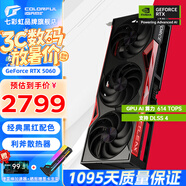 七彩虹（Colorful）戰(zhàn)斧 GeForce RTX 5060  DUO 8G  電競光追游戲設(shè)計電腦顯卡 RTX 5060 8G 戰(zhàn)斧豪華