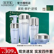 佰草集雙石斛修護高保濕水乳套裝禮盒 緊致舒緩控油修護敏感肌適用護膚 保濕修護【水180ml+乳100ml】