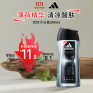 阿迪達(dá)斯 （adidas）男士激情沐浴露 250ml 清新薄荷精華成分 持久留香控油舒爽