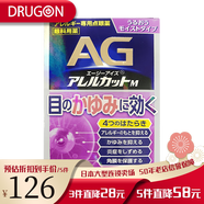 日本進口直郵 第一三共AG滋潤保濕型眼藥水 緩解眼睛干癢發(fā)紅視線模糊異物感滴眼液 13ml