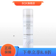 夸迪【官方】噴霧5D玻尿酸水活修護噴霧源碼50ml小噴3瓶報 50ml小噴一瓶