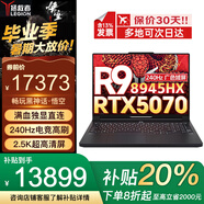 聯(lián)想拯救者R9000P游戲電腦銳龍版昭陽筆記本可選補貼20%R7000P滿血RTX5070獨顯設計師建模揚天V學生本 5070獨顯R9 64G 1TB固態(tài) R9000P IPS全高清屏 滿血性能顯卡 