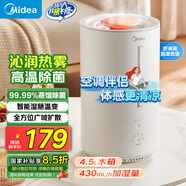 美的（Midea）空氣加濕器凈化家用母嬰專用臥室靜音除菌熱蒸發(fā)小型空調(diào)風扇伴侶霧化器女生禮物國家補貼3R50