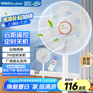 榮事達（Royalstar）電風(fēng)扇交流定頻家用7葉柔風(fēng)遙控定時落地扇立式臺地兩用大風(fēng)量節(jié)能搖頭輕音低噪風(fēng)扇 FD-30Y501