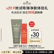 悅木之源（Origins）會員試用（潔面30ml+蘋果水7ml)