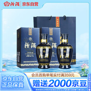 汾酒 藍汾 清香型白酒 53度475ml*2瓶 （53度仿藍瓷）