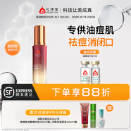 心清堂煥顏菁華水祛痘控油保濕補水油痘肌護膚品男女通用爽膚水 煥顏菁華水130ml