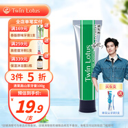 雙蓮（Twin Lotus）泰國進口原味植物牙膏成人 中草藥草本研磨黑色 家庭裝100g/160g 清萊高山茶100g*1支