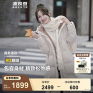 波司登（BOSIDENG）【反季】羽絨服鵝絨女長(zhǎng)款連帽新國(guó)標(biāo)90絨商場(chǎng)同款寬松休閑外套 朔月米7288 XL 175/96A 體重約130-140斤