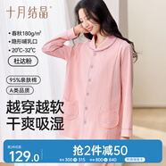 十月結(jié)晶月子服春秋薄款產(chǎn)婦棉產(chǎn)后孕婦睡衣哺乳家居服套裝粉色 XL碼