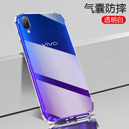 凡銳 vivoy93手機殼防摔硅膠vivoy97 y85 y9s y93s y85a女男軟殼保護套 Y97【加厚氣囊防摔】1個殼