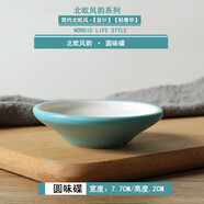 雅誠德（arst）雅誠德餐具 北歐風(fēng)韻碗盤(pán)子家用餐具陶瓷碗碟盤(pán)子菜盤(pán)家用碗盤(pán)套 北歐風(fēng)韻圓味碟-藍色4個(gè)裝