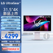 LG 31.5英寸 4K顯示器 144Hz HDR400 TypeC 65w G-Sync webOS系統(tǒng) 智能顯示屏 32G810SA白色 