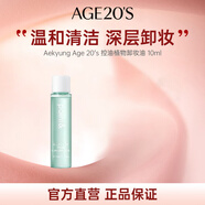 Aekyung Age 20's 控油植物卸妝油 10ml