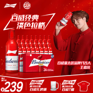 百威啤酒經(jīng)典淡色拉格355ml*24瓶整箱裝新舊包裝濃郁麥香