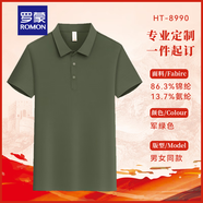 羅蒙（ROMON）新款軍綠色冰絲T恤短袖定制印logo八一戰中青年戰友聚會(huì )班服 按扣無(wú)痕速干 乾HT-8990 軍綠色 S