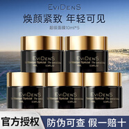 伊菲丹EVIDENS DE BEAUTE超級面膜三重膠原多效急救面膜修護抗皺緊致收毛孔敏肌禮物 超級面膜 10g *5瓶（到手50g）