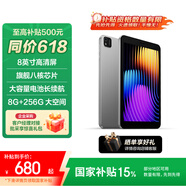 聯(lián)想（Lenovo）生態(tài)品牌 異能者M(jìn)8 國家補貼15%高清護眼8.0英寸 平板電腦 學(xué)習娛樂(lè )辦公安卓Pad 8G+256G WIFI版