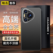 檸木唐 華為Pura80手機殼華為P80Pro+保護套P8Ultra男女新款防摔簡(jiǎn)約金屬背板磨砂質(zhì)感鏡頭全包外殼硬殼 黑色-金屬磨砂背板-鏡頭全包 華為Pura80 Ultra