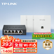 普聯(lián)（TP-LINK）AX3000全屋WiFi6無線面板AP套裝家用企業(yè)組網(wǎng)TL-XAP3002GI-PoE 薄款（方）易展版套裝（1拖3）