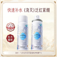 迷奇牡丹花萃舒緩噴霧200ml保濕補水呵護敏感舒緩肌膚清爽修護爽膚水 花萃舒緩修護噴霧80ml*2瓶