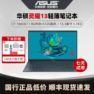 華碩靈耀13英寸筆記本電腦1KG輕薄商務(wù)辦公設計網(wǎng)課酷睿銳龍 13：i7-1065G7/16G/512G/核顯 【靈耀13.3英寸約1KG輕薄本】 【標配+699贈品禮包】