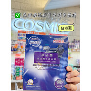 森田臺灣版玻尿酸復(fù)合精華修復(fù)面膜4入補(bǔ)水抗皺緊淡化細(xì)紋 復(fù)合精華液--保濕敏感肌 4入