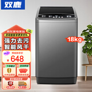 雙鹿全自動(dòng)洗衣機(jī) 家用大容量波輪洗脫一體機(jī) 宿舍租房用 節(jié)能風(fēng)干藍(lán)光潔凈 18公斤 強(qiáng)力風(fēng)干+藍(lán)光洗護(hù)（推4-8人使用）