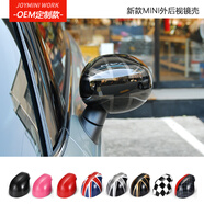 寶馬迷你外后視鏡殼minicooper倒車(chē)鏡外蓋改裝F56F55F60耳朵貼殼 右駕駛請拍此選項聯(lián)系客服備注圖案