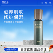 芭芭多（babado）蘆薈植萃多效養(yǎng)膚乳100ml   滋養(yǎng)修護(hù)保濕護(hù)膚化妝品面霜乳液 蘆薈植萃多效養(yǎng)膚乳