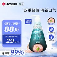 竹鹽 LG韓國進(jìn)口 按壓式護(hù)齦牙膏285g（冰澈薄荷）清新口氣 減輕牙漬
