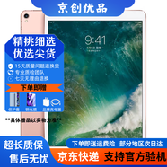 Apple蘋果 iPad Air1/Air2/Air3 迷你mini2/4/5 二手平板電腦ipad iPadpro9.7寸 128G WiFi版 95成新
