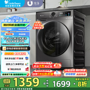小天鵝（LittleSwan）12KG大容量變頻全自動滾筒洗衣機家電國家補貼20%  節(jié)能省電蒸汽消毒洗 一級能效 TG120V098WDT