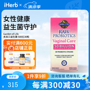 Garden of life未加工益生菌素食膠囊500億30粒 尿路健康38種菌株500億CFU 30單位48498