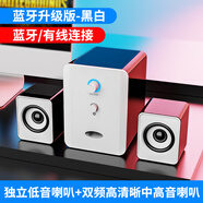 動(dòng)感者 201電腦音響多媒體藍牙音箱低音炮有源臺式機桌面有線(xiàn)小鋼炮手機筆記本 藍牙升級白【喇叭升級音質(zhì)更好】