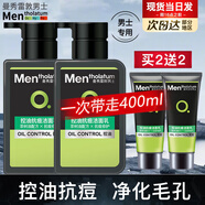 曼秀雷敦（Mentholatum）洗面奶男士潔面膏深層清潔控油保濕控油抗痘潔面乳男護膚品套裝 控油抗痘150ml*2+50ml*2 .