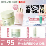 泊美鮮純多效抗皺2.0精華油30ml+保濕面霜50g 補(bǔ)水 節(jié)日禮物
