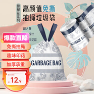 利得抽繩垃圾袋100只單面1絲45*50cm加厚免撕印花系列之藍(lán)色馥郁花開