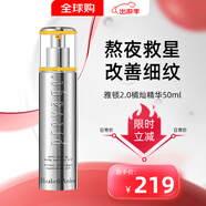 伊麗莎白雅頓（Elizabeth Arden）橘燦精華 新鉑粹御膚面部精華液2.0 抗氧美白煥亮熬夜精華 禮物 2.0橘燦精華50ml