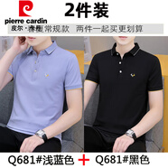 皮爾卡丹（pierre cardin）高級感短袖T恤男夏季男士polo新款青年時尚休閑繡花翻領舒適上衣 05681淺藍色+05681黑色 XL