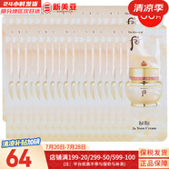 后（The history of Whoo）后天氣丹套裝花獻(xiàn)華泫水乳霜精華眼霜套盒皇后套裝女禮盒護(hù)膚品 秘貼面霜60片多效修復(fù)