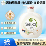 菁華煙酰胺沐浴露乳木果油500ml 沐浴液保濕滋潤持久留香 男女通用