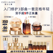 雅詩(shī)蘭黛護(hù)膚品套裝(棕瓶30ml+膠原霜乳霜50ml+棕眼15ml)生日禮物