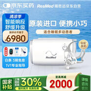 瑞思邁（Resmed）AirMini便捷式全自動家用無創(chuàng)睡眠呼吸機呼吸暫停防止鼾標配面罩